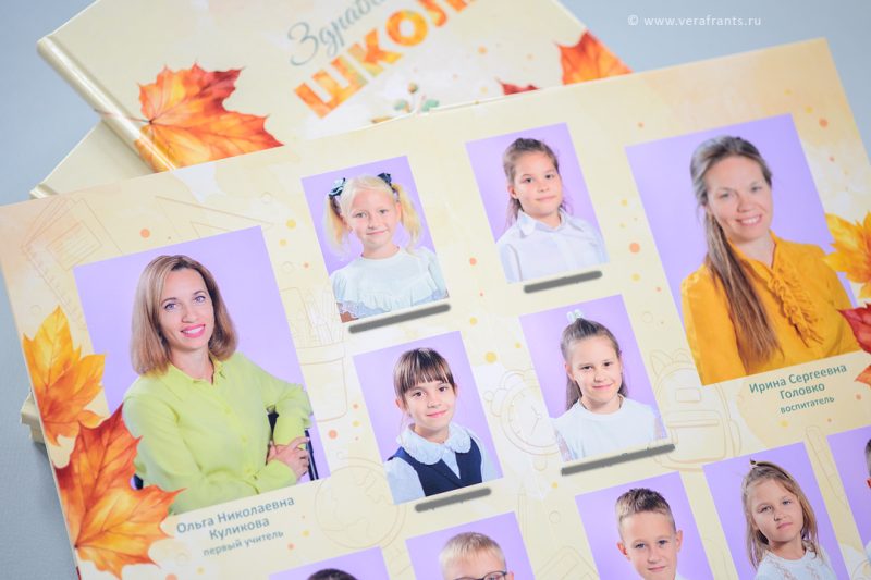 Школьные фотоальбомы — фотограф Вера Франц, Волгоград, кадр 3
