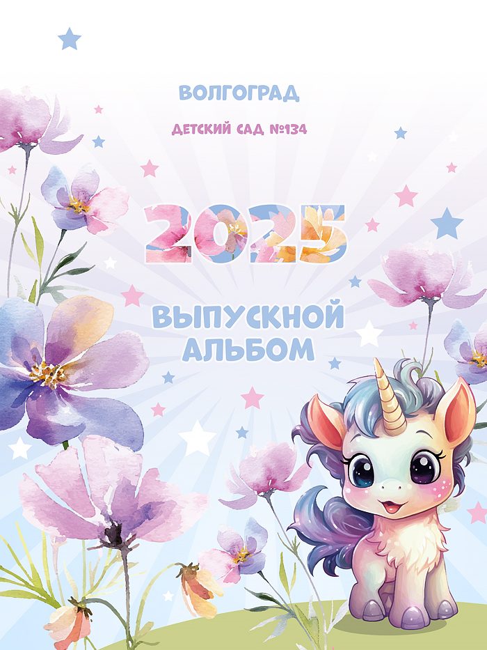 Школьные фотоальбомы — фотограф Вера Франц, Волгоград, кадр 13