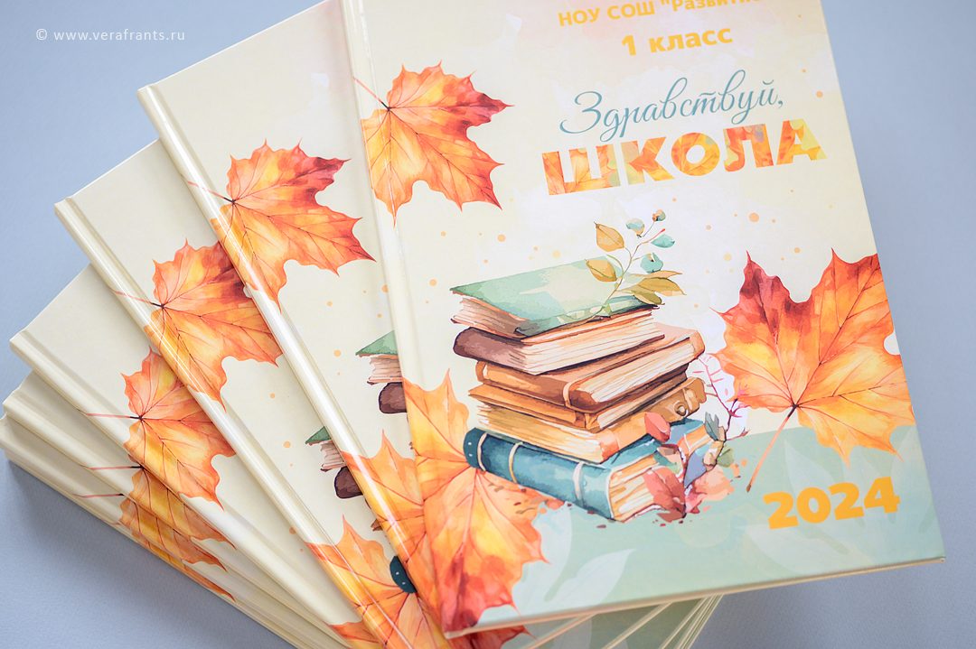 Школьные фотоальбомы
